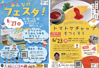 生産者とクッキング