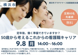 参加を呼びかけるチラシの一部