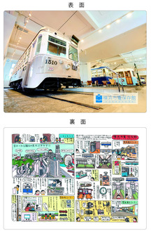 応募者全員にプレゼントされる下じき