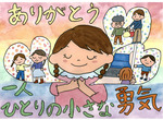 令和6年度　横浜市長賞受賞作品