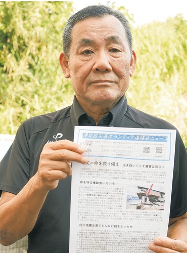 毎月発行される広報誌を持つ中島会長