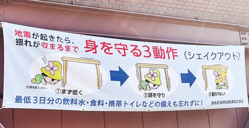 区庁舎に掲げられた横断幕