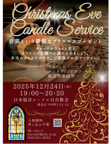 24日のイベントのチラシ