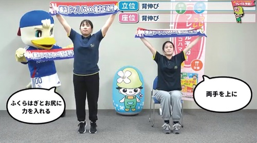 立位と座位の運動を紹介している港北MMダンス「実践編」の１シーン