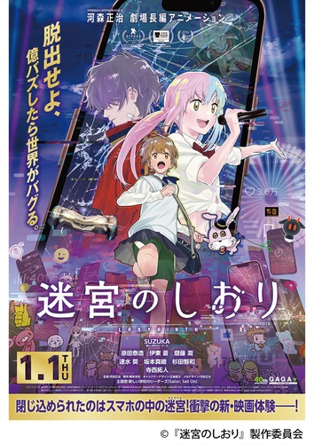 大観覧車など横浜の名所が多数登場する