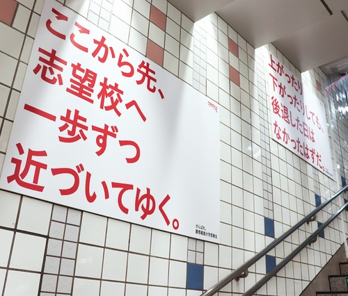 階段を上りながら読むことができるメッセージ