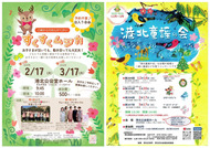 みんなで楽しむ音楽会