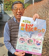 綱島公園で桜まつり