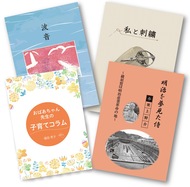 自費出版無料相談会を開催