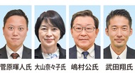 新たな構成