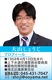 横浜市会議員　大山しょうじ