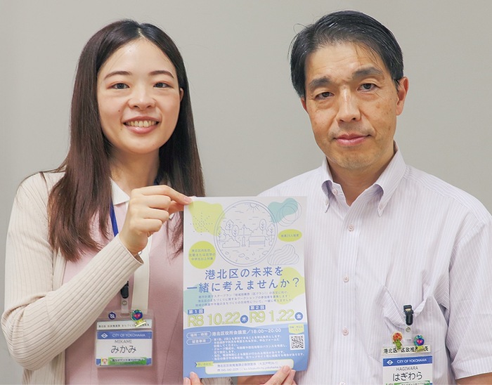 港北区 初、WS(ワークショップ)形式で構想募る 区民参加のまちづくり