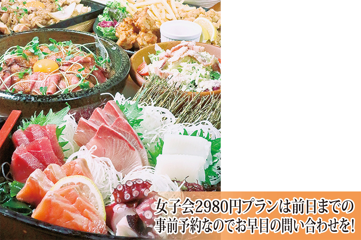 食べ放題＆飲み放題女子会が2,980円!