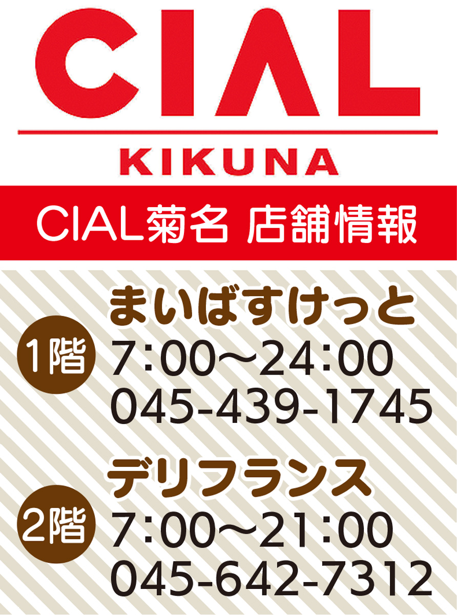 菊名駅直結の便利なスポット (写真3)