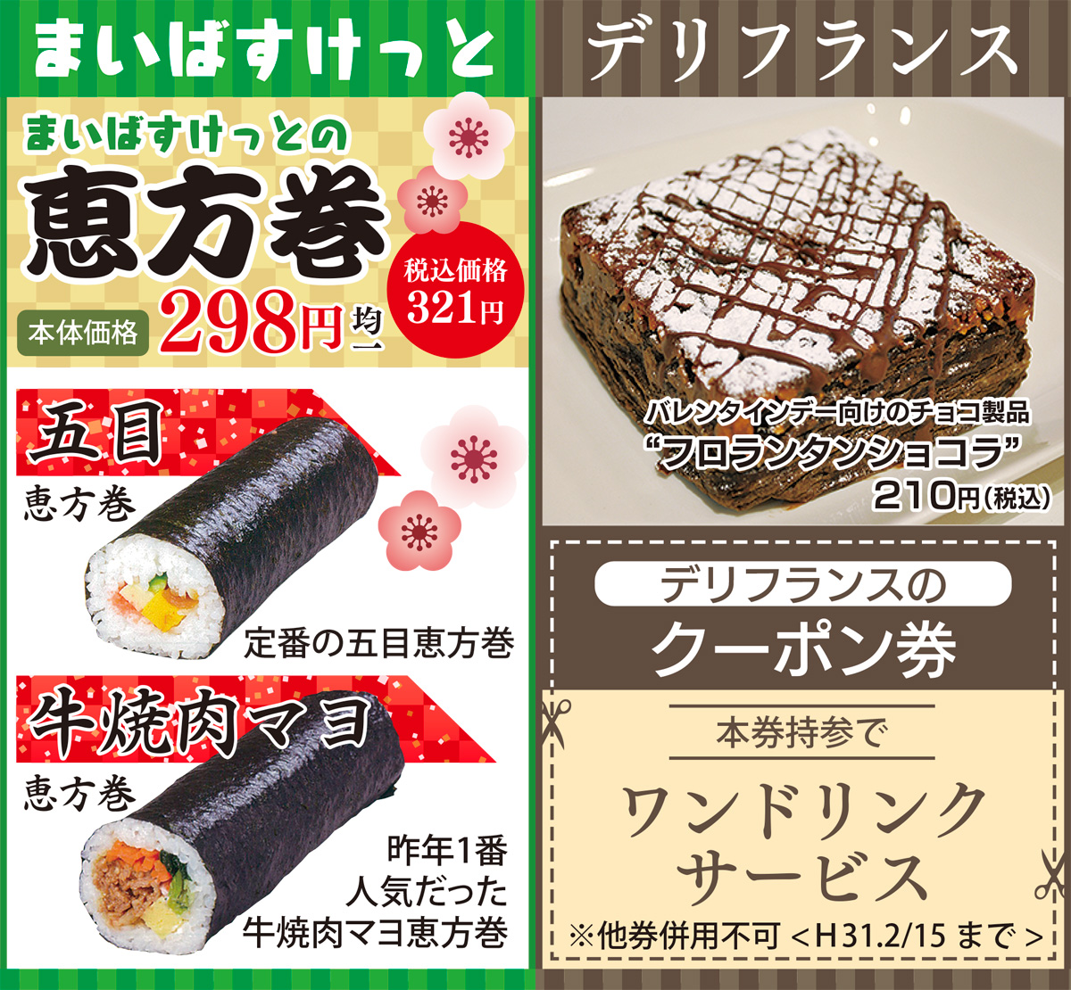 菊名駅直結の便利なスポット (写真2)