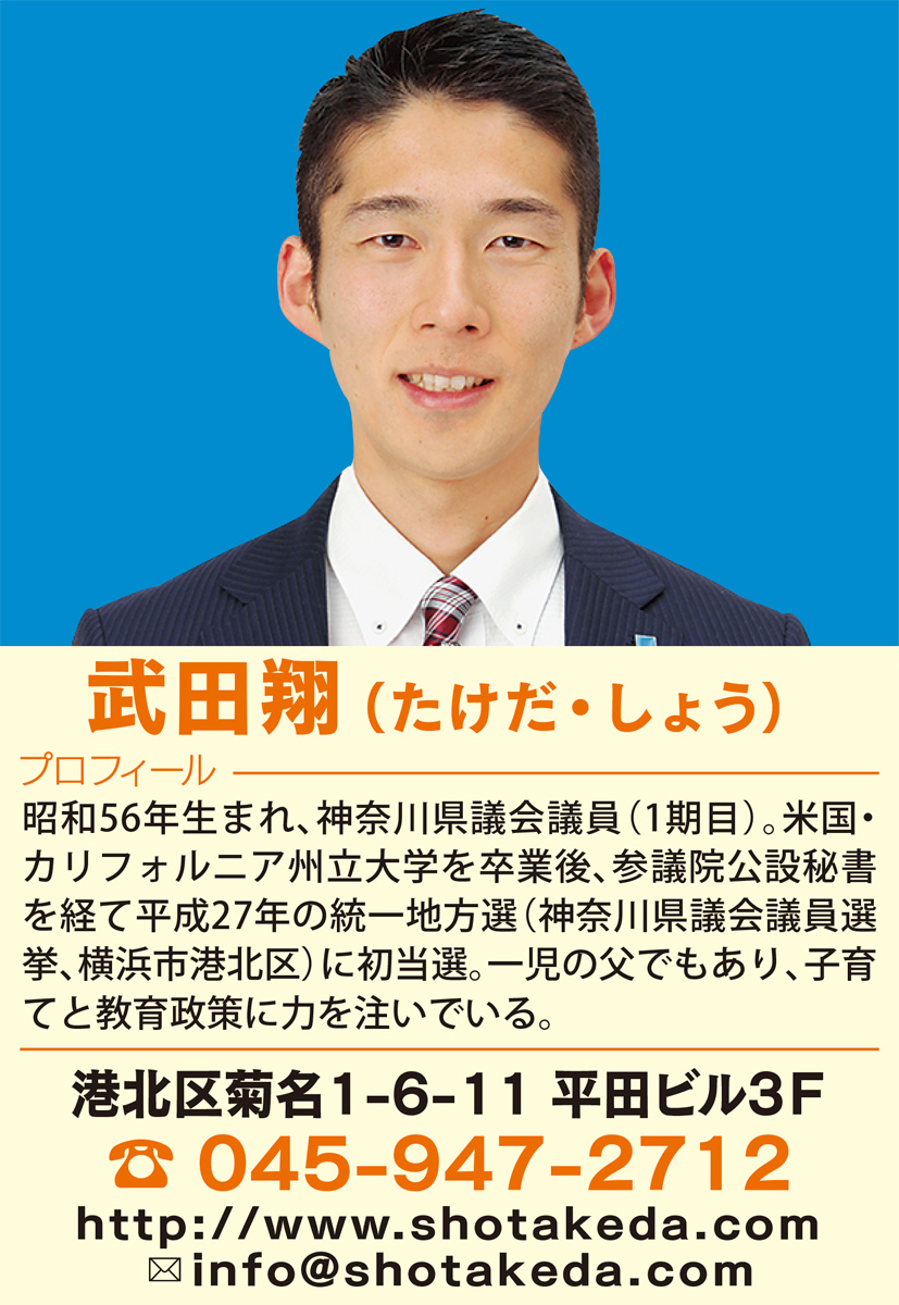 神奈川県内の「一票の格差」を考える