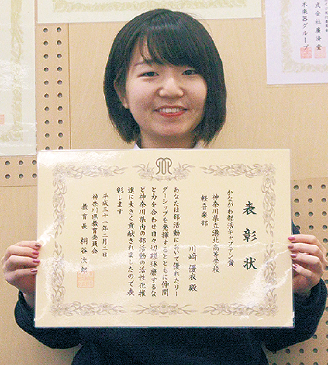 部員想いのキャプテン 港北高校 川崎優衣さん 港北区 タウンニュース