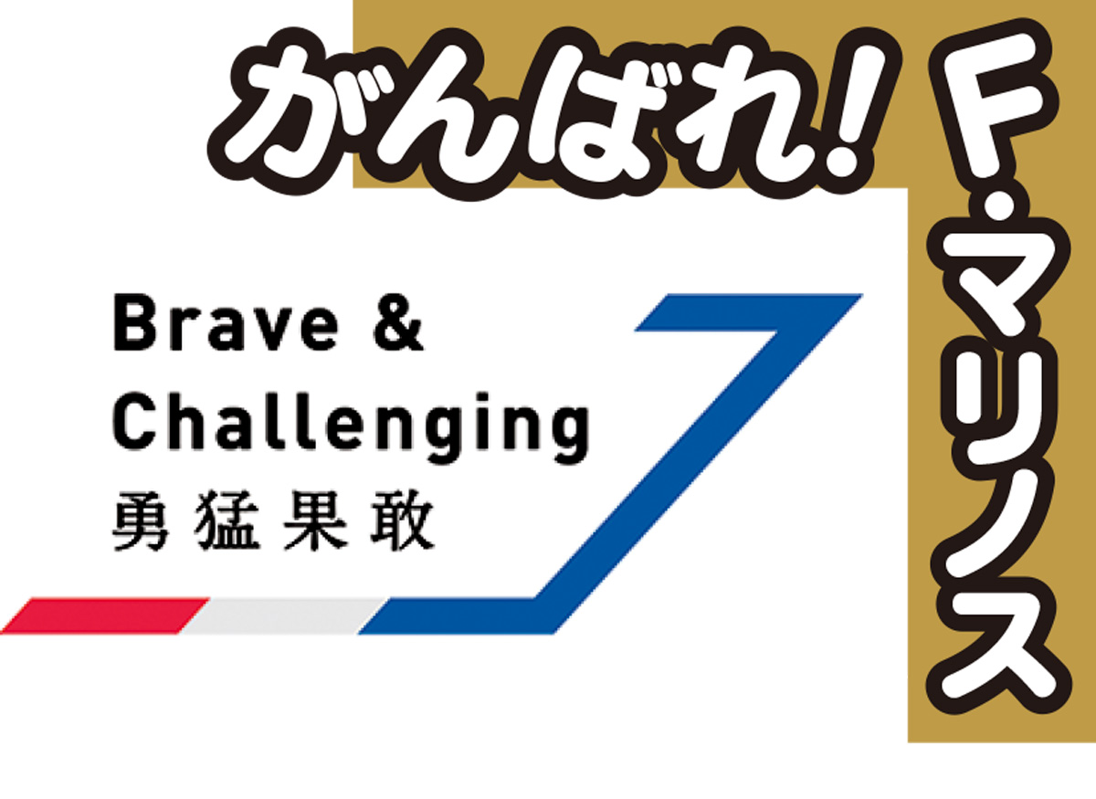 英王者と熱戦を展開