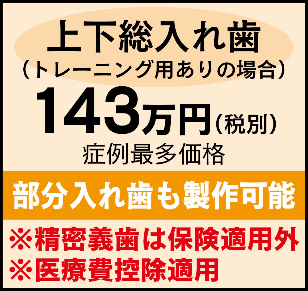 ｢入れ歯の悩み、諦めないで｣ (写真3)