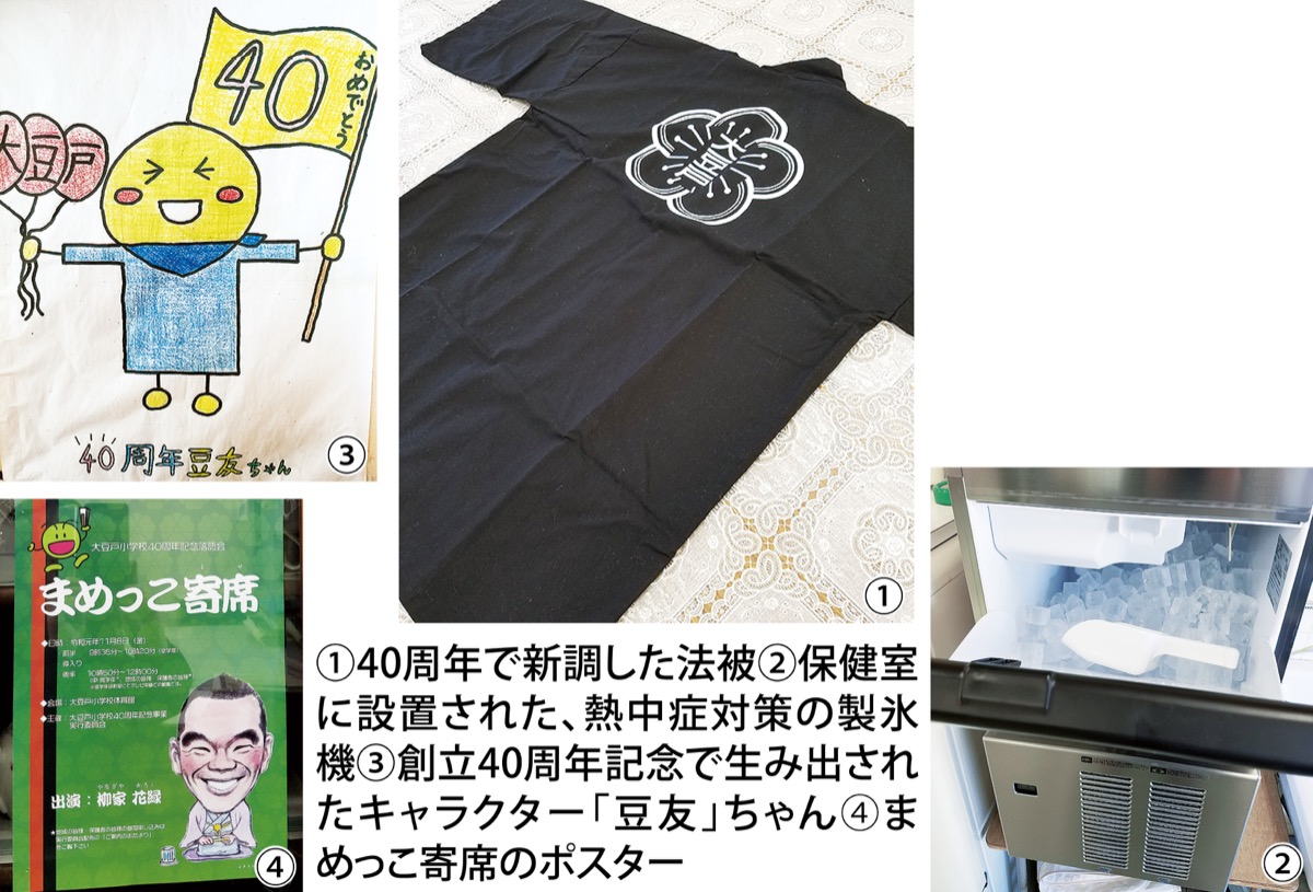 地域に育まれ創立40周年 (写真5)