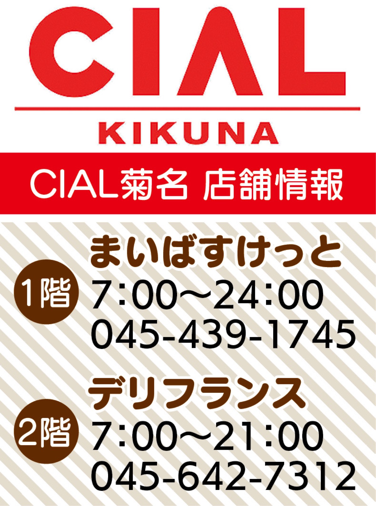 菊名駅直結の便利でおいしい２店舗 (写真4)