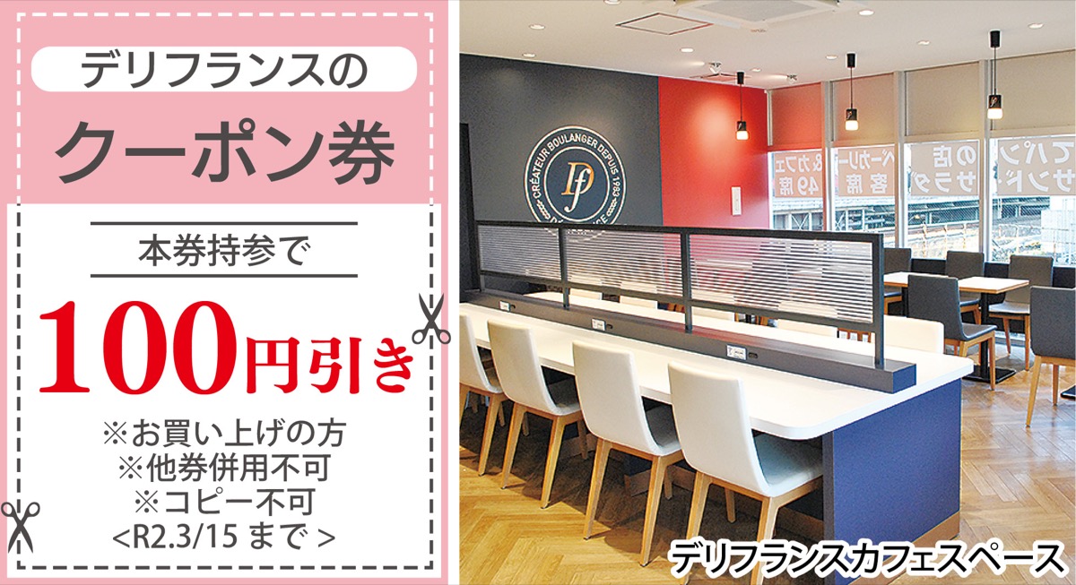 菊名駅直結の便利でおいしい２店舗 (写真5)