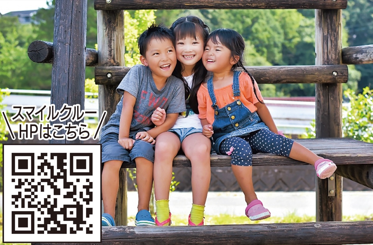 子どもの笑顔を作る仕事 (写真1)