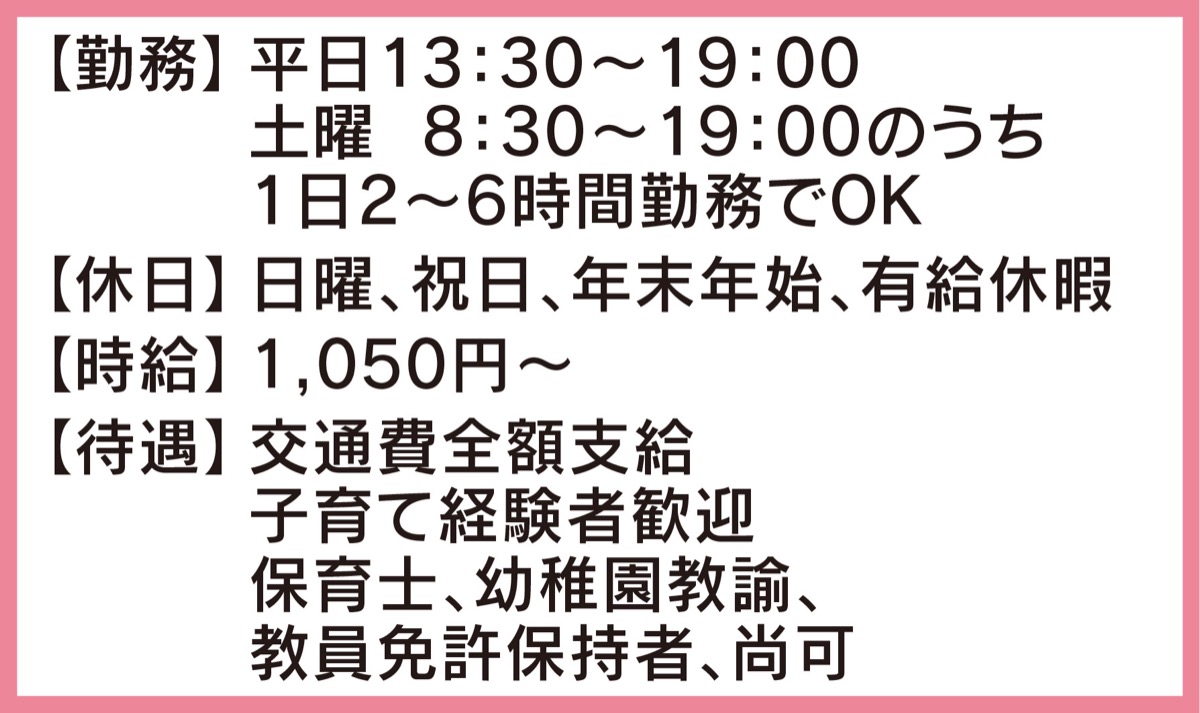 子どもの笑顔を作る仕事 (写真3)