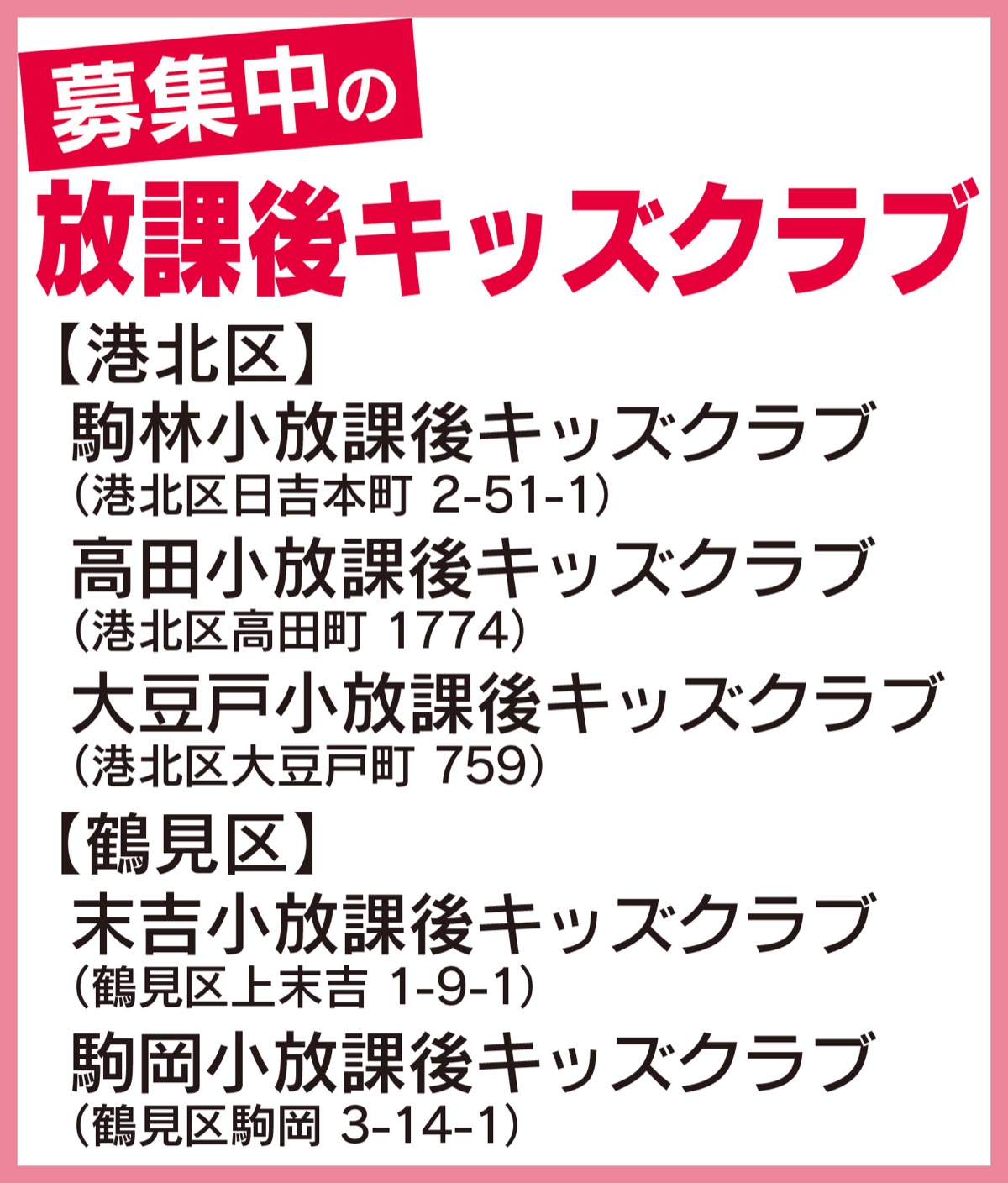 子どもの笑顔を作る仕事 (写真2)