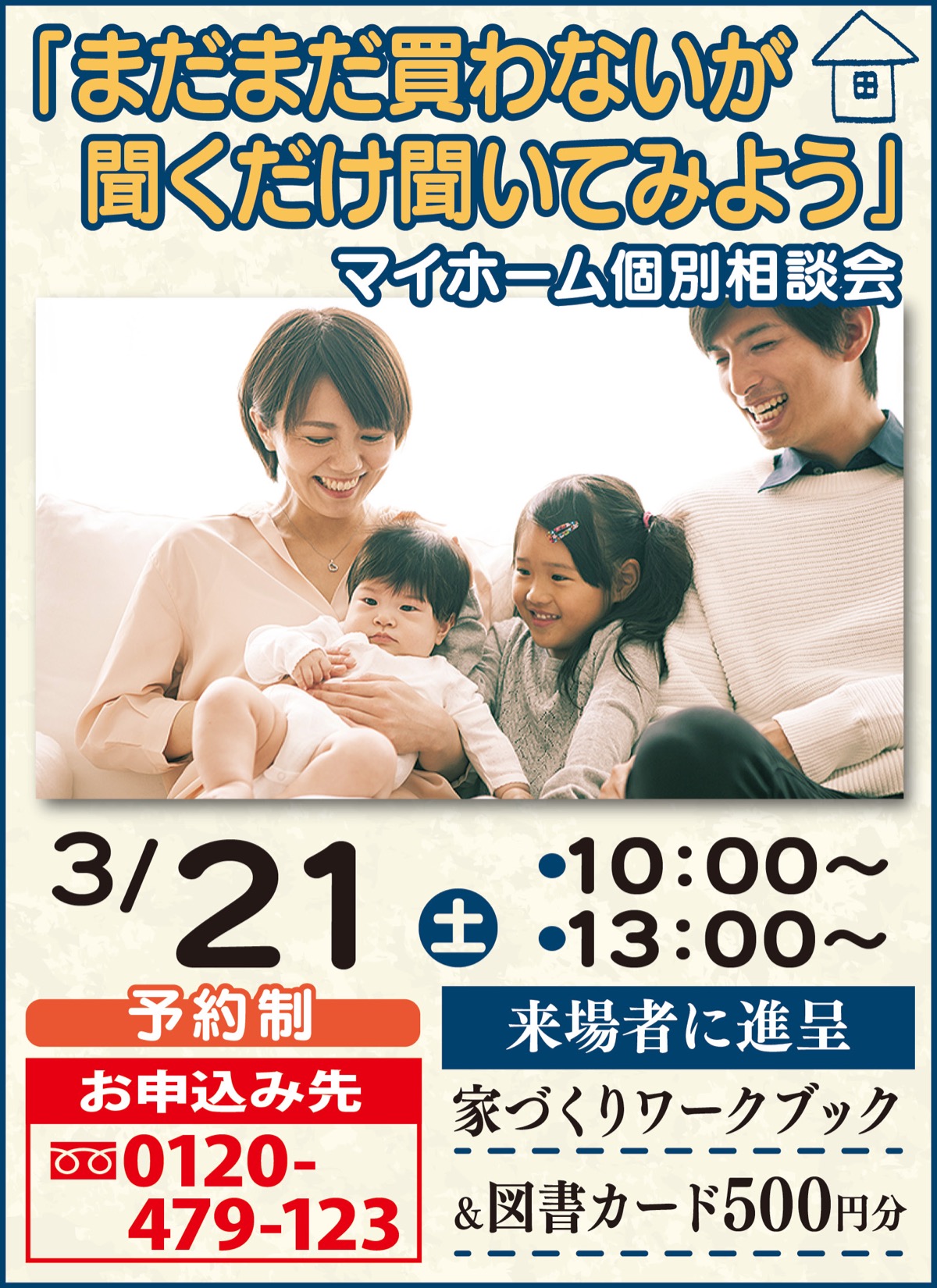 「まだまだ買わないが聞くだけ聞いてみよう」 (写真1)