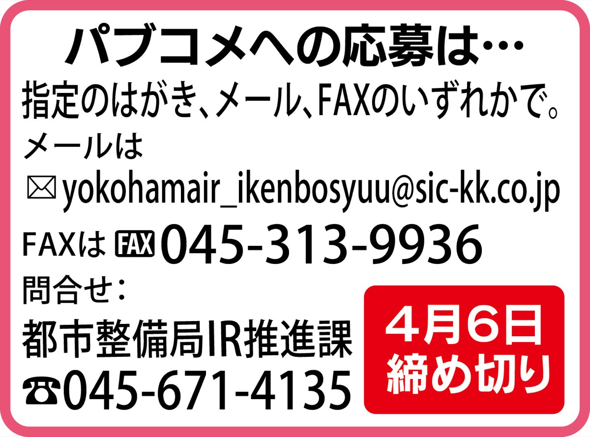 市がＩＲカジノ構想案発表市民意見を募集中 (写真2)