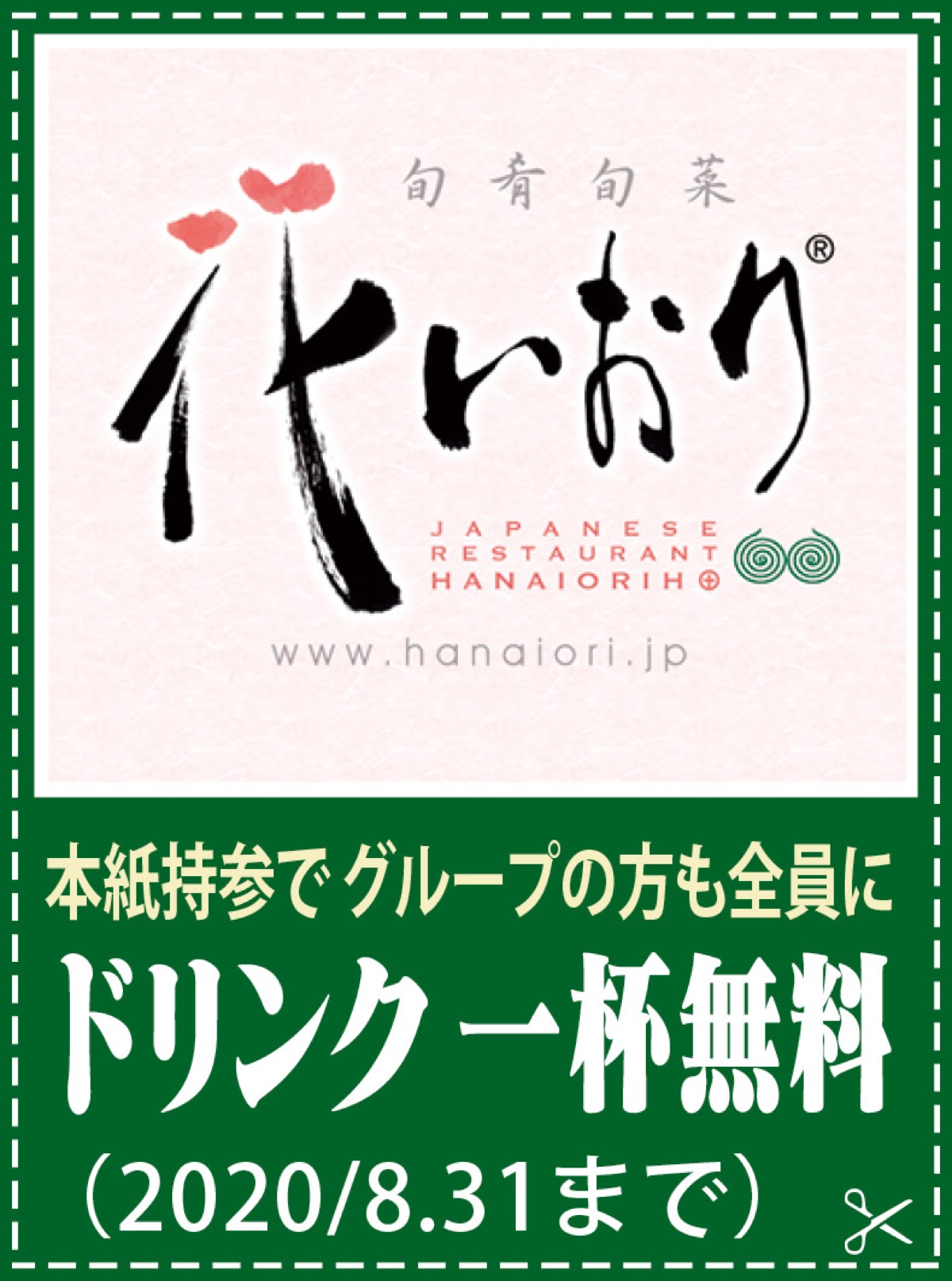 国産牛サーロインと国産うなぎの贅沢膳 (写真4)