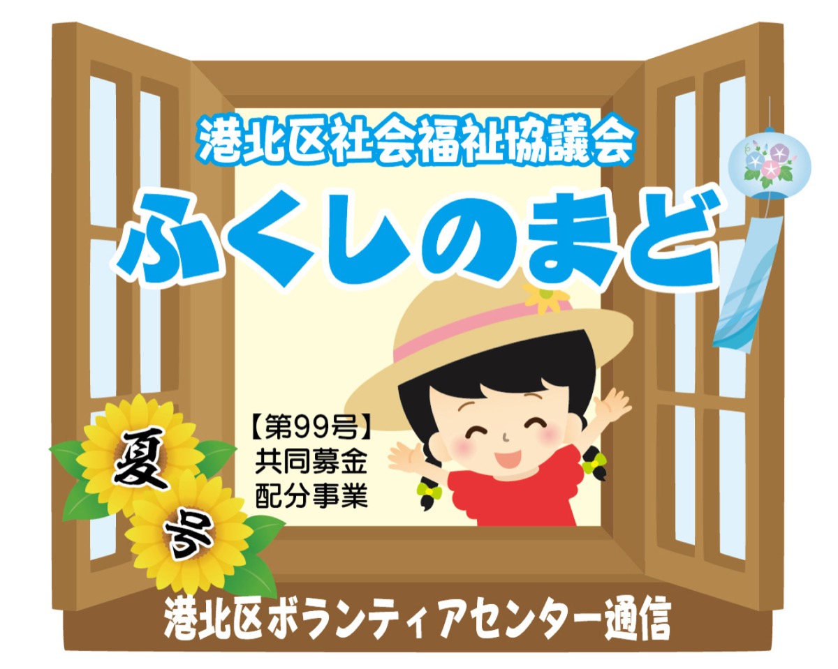 年7月 港北区 タウンニュース 神奈川県全域 東京多摩地域の地域情報紙