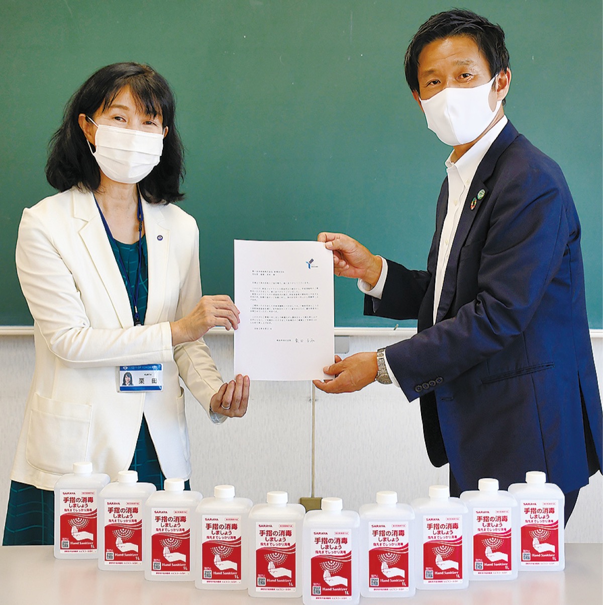 第一生命新横浜支社 区役所に消毒液 「安心して施設利用を」 | 港北区 | タウンニュース
