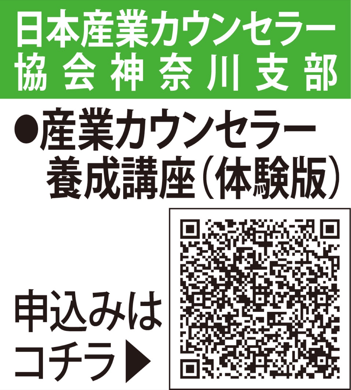 めざせ｢聴き上手｣