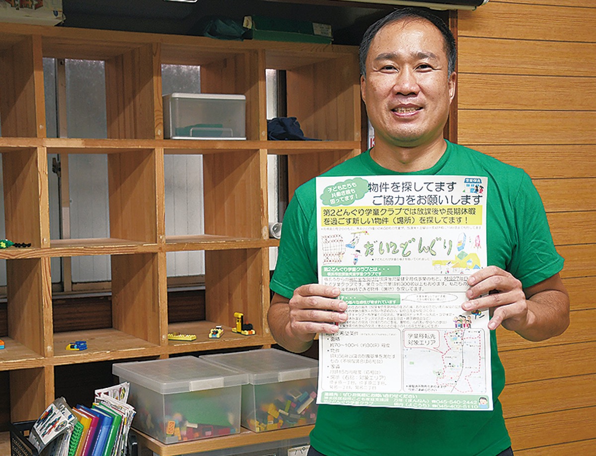 同クラブで情報提供を呼びかける横内さん