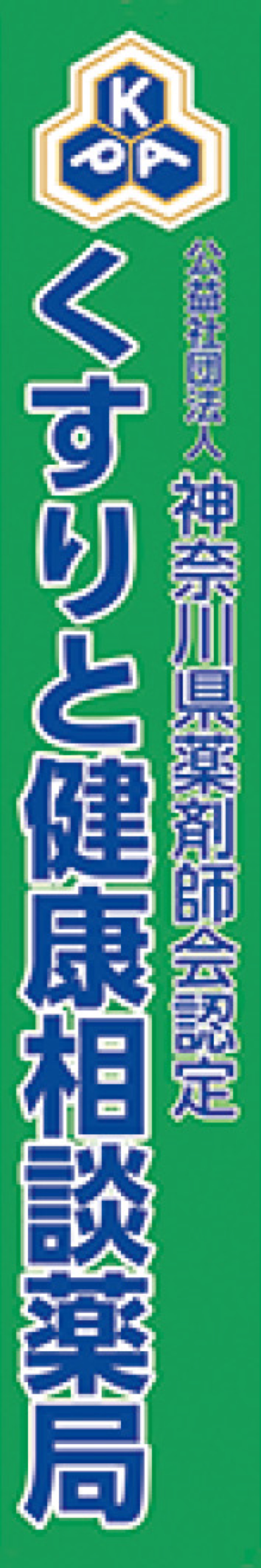 店頭ステッカー