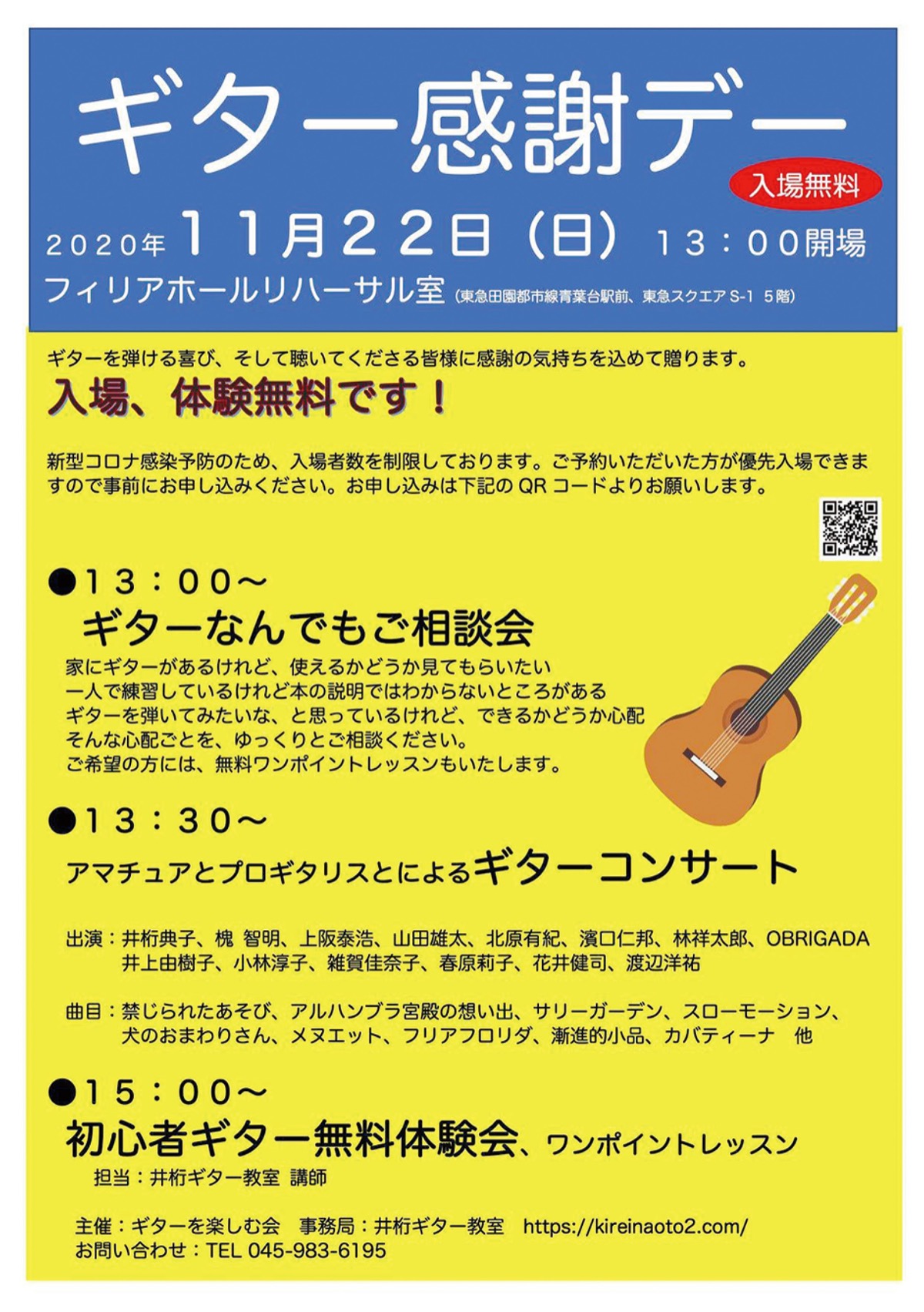 イベントのチラシ