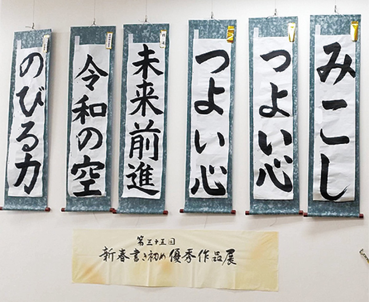 地元小中学生による力作を展示する