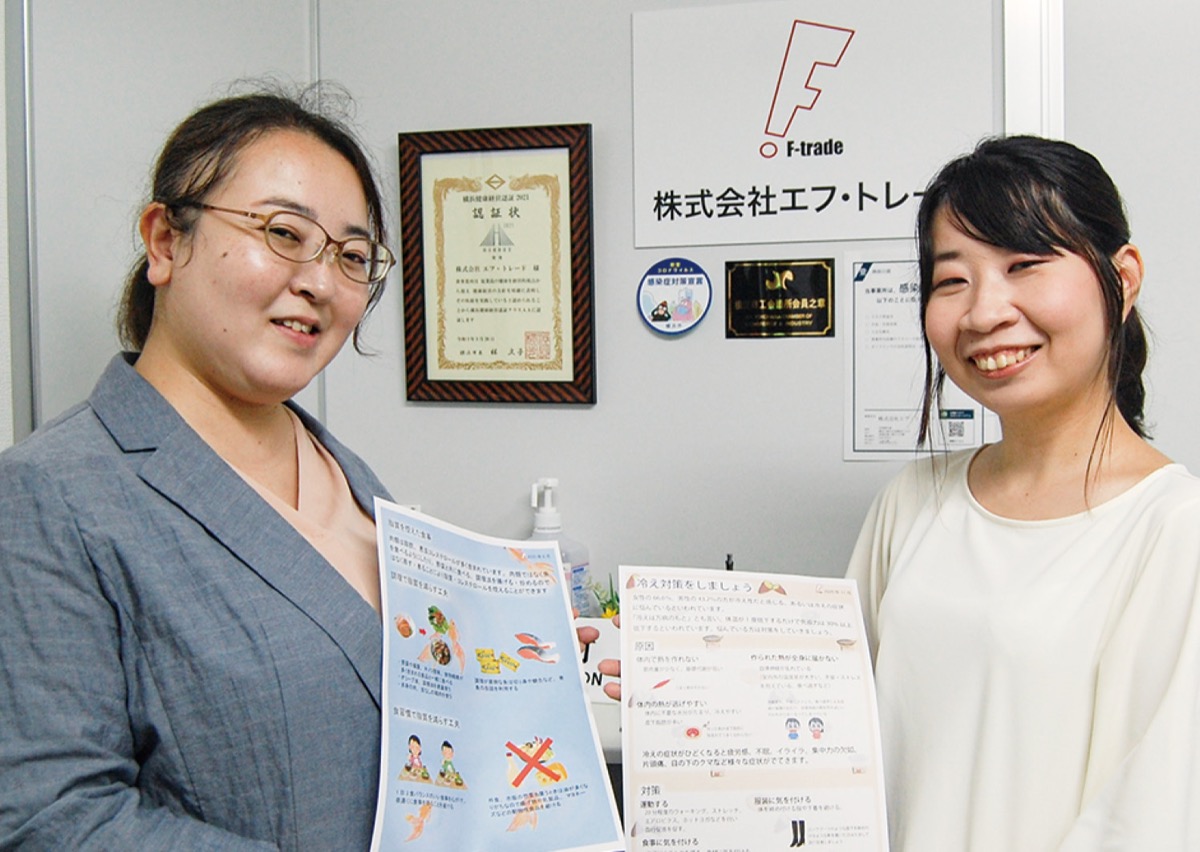 港北区いきいきワーキング」 「食生活」から社員の健康支える 株式会エフ・トレード | 港北区 | タウンニュース