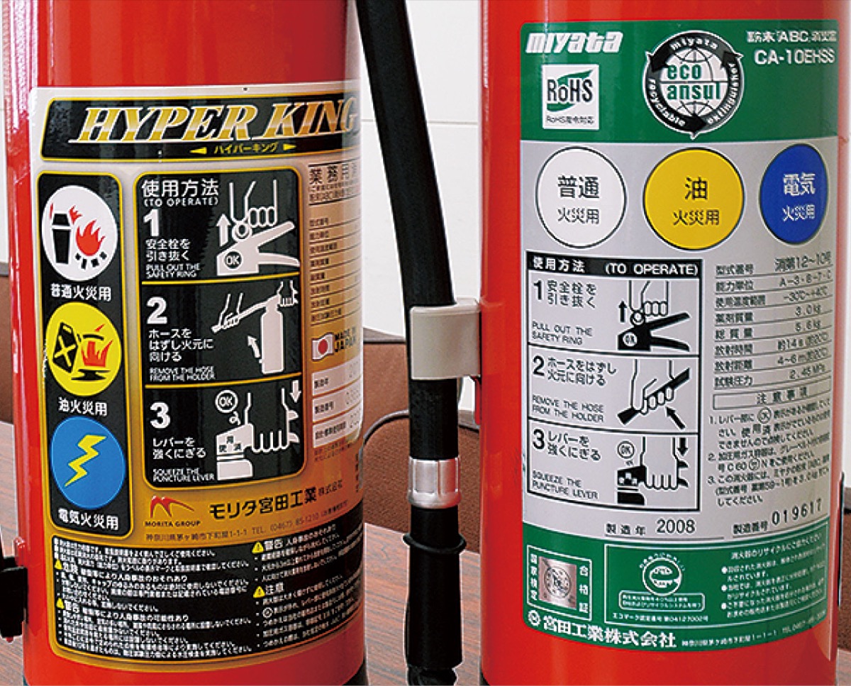 旧規格消火器は交換を 年内期限、事故の恐れも | 港北区 | タウンニュース