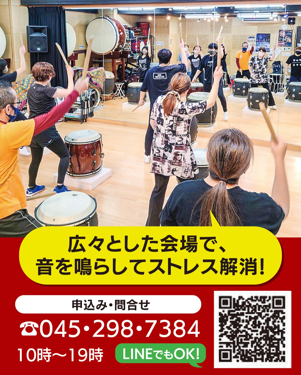 誰でも楽しめる和太鼓フィットネス (写真1)