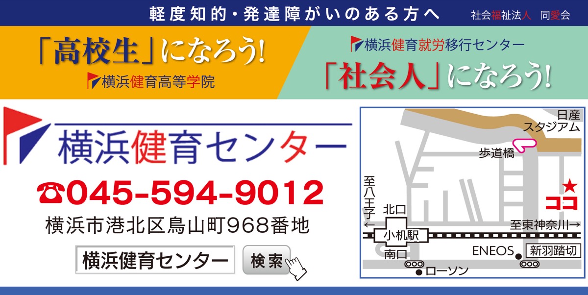 「仲間と当たり前の青春、満喫しよう」 (写真2)