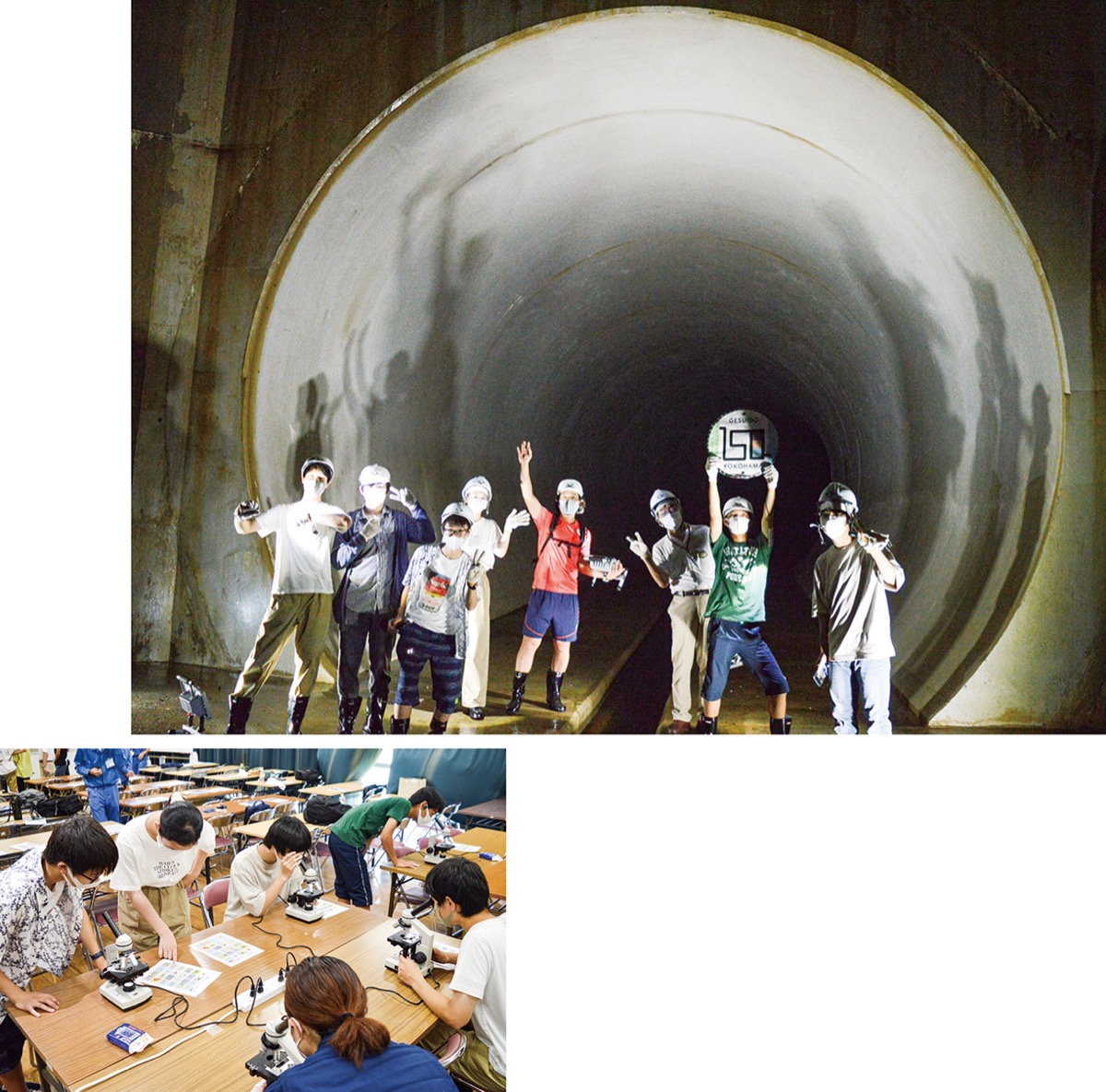 （上）新羽末広幹線を見学する生徒たち（下）顕微鏡で微生物の観察も