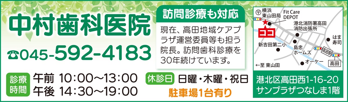｢保険適用内で、良質な歯科医療を｣ (写真3)