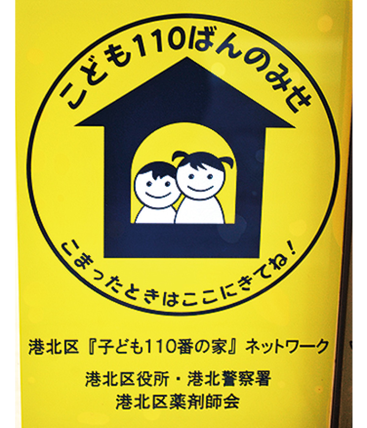 このステッカーが目印