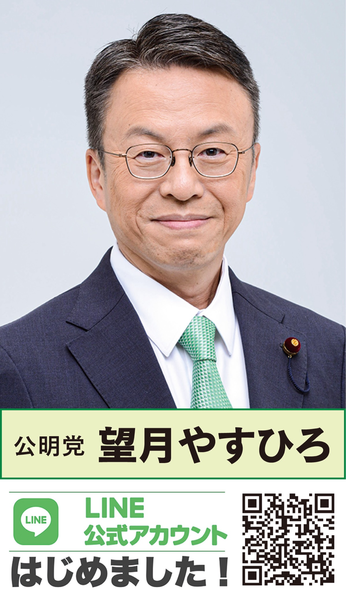 経済対策に関する要望を市長へ