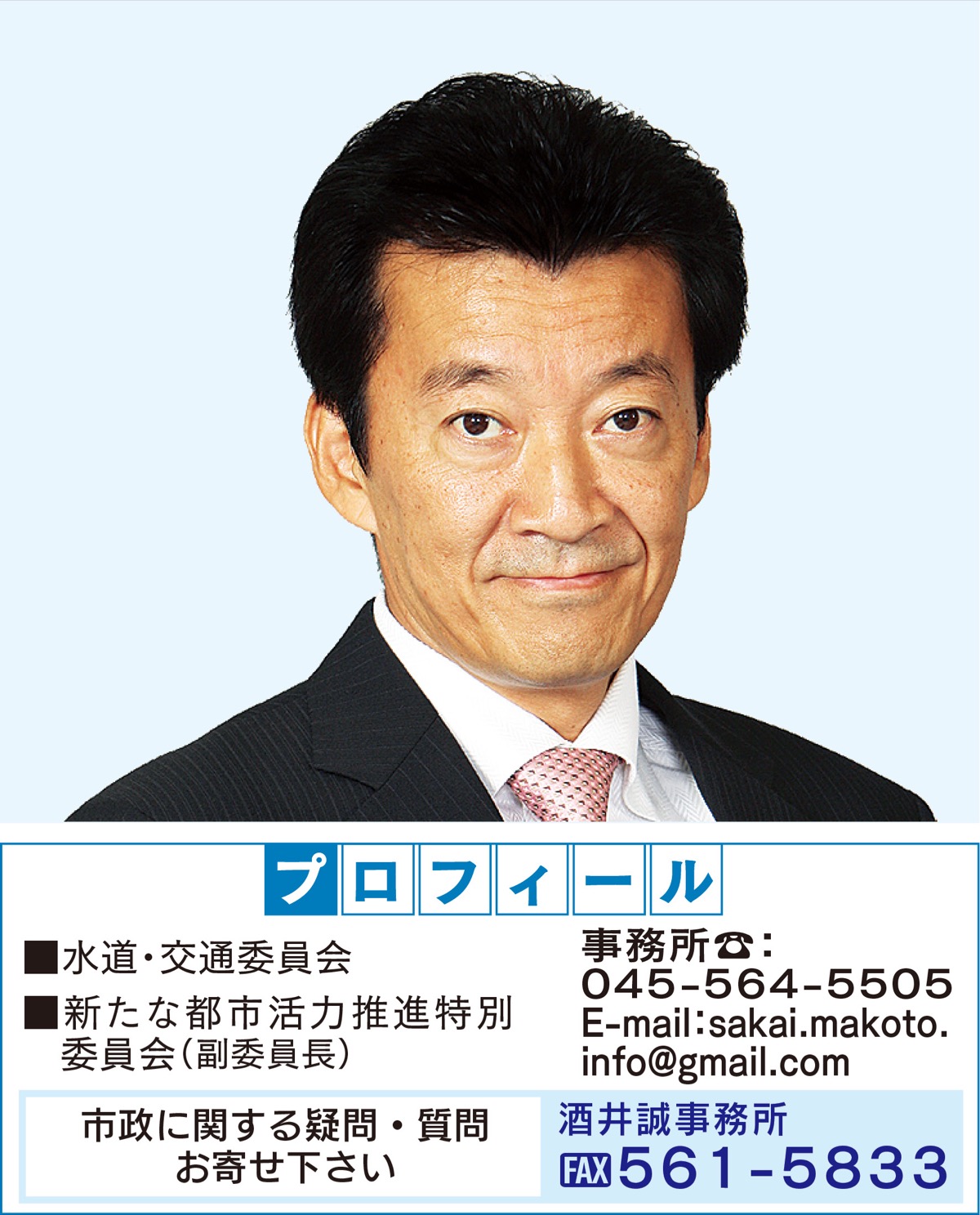 地域のつながり、取り戻す一年に