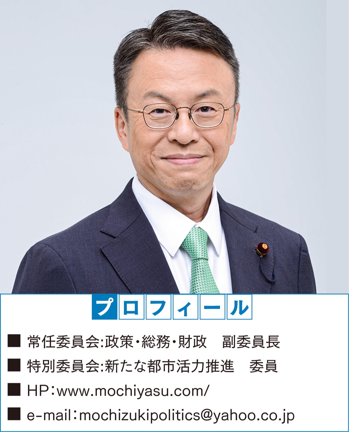 "くらし"と"いのち"を守る行政を