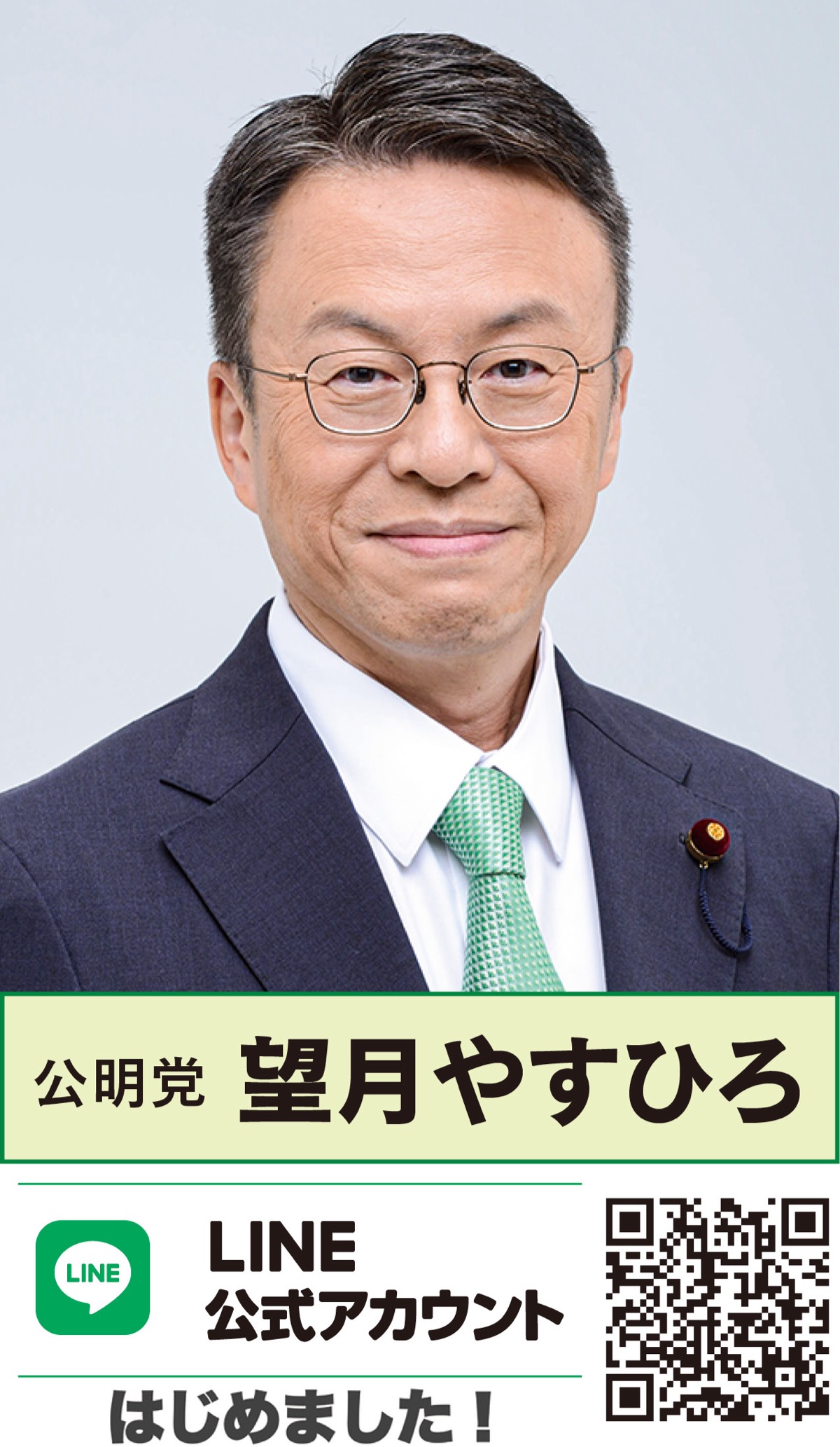 市民の声を市政に届ける